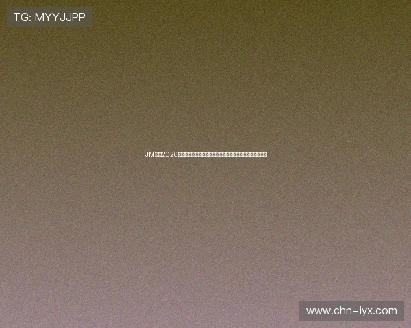 JM体育2026世界杯赛场风云与球员表现评述带你深入了解比赛背后故事